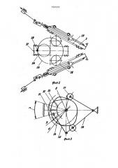 Манипулятор (патент 1521577)