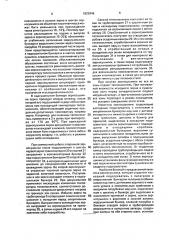 Способ работы зерносушилки и зерносушилка (патент 1825946)