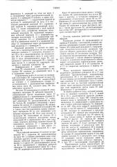 Летучие ножницы (патент 742054)