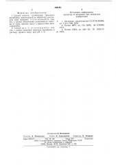 Способ очистки технической трехокиси молибдена (патент 588188)