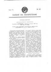Рогульчатое веретено (патент 142)