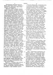 Способ диагностики нарушений слуха (патент 730347)