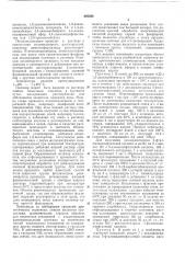 Способ получения полиамидов (патент 295256)