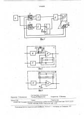 Преобразователь кода в перемещение (патент 1716605)