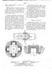 Универсальный шарнир (патент 652381)