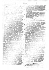Способ измерения вызванной поляризации при геоэлектроразведке (патент 564614)