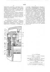 Патент ссср  409439 (патент 409439)