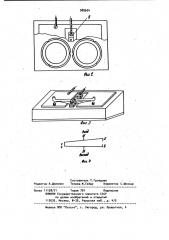 Телеграфный ключ (патент 989604)