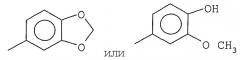 Производные имидазолонов, способ получения и биологические применения (патент 2491283)