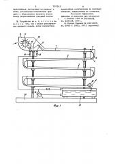 Устройство для жидкостной обработки длинномерного гибкого материала (патент 707815)