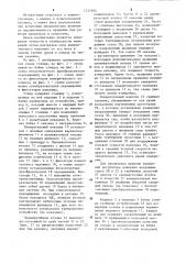 Стенд для испытания механических передач на неравномерность вращения в динамических условиях (патент 1232984)