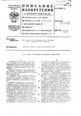 Способ перемещения двухрядной пневмокрепи (патент 599072)