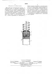Щеточный узел электрической машины (патент 540319)