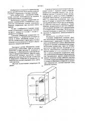 Стыковое соединение стеновых панелей (патент 1671811)