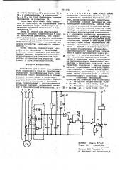 Устройство для защиты электродвигателя переменного тока от перегрузки (патент 993378)