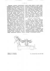 Прибор для проверки зубчатых колес по начальному конусу (патент 42307)