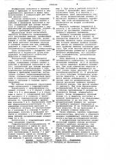 Нагнетатель с гидроприводом (патент 1048166)