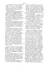 Шовообжимное устройство (патент 1091960)