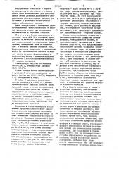Сталь (патент 1231081)