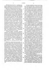 Пневмопереключающее устройство (патент 1749738)