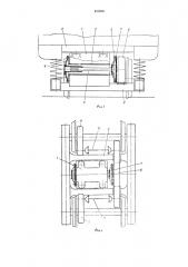 Групповой привод колесных пар железнодорожного транспортного средства (патент 423693)