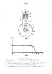 Шаговый конвейер (патент 1657453)