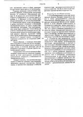 Способ разрушения голов свай и устройство для его осуществления (патент 1728376)