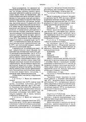 Способ получения желатиновых капсул (патент 1829933)