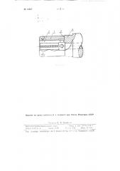 Цанговая оправка (патент 91697)
