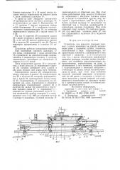 Устройство для передачи грузовых тележек с одного конвейера на другой (патент 743923)