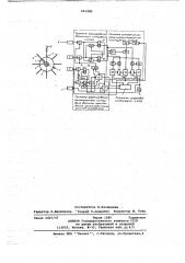 Система для бесконтактного определения амплитуды колебаний лопаток турбомашины (патент 661285)