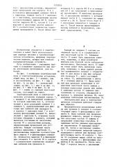 Электрический ввод в электротехнические установки (патент 1252852)