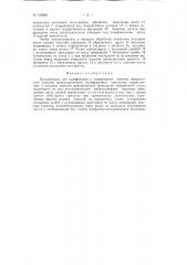 Патент ссср  156862 (патент 156862)