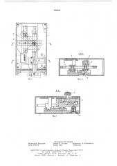 Устройство для настройки резцов непосредственно на станке (патент 605695)