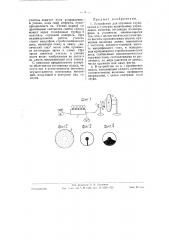 Устройство для обучения глухонемых и тугоухих правильному управлению голосом (патент 58352)