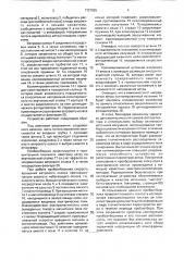 Изокинетический пробоотборник аэрозолей (патент 1727025)