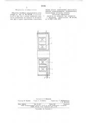 Индуктор линейного индукционного ускорителя (патент 640462)