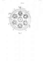 Установка для термообработки сыпучих материалов (патент 531014)