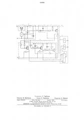 Импульсный стабилизатор напряжения с сигнализацией (патент 532093)