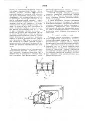 Разрядник защиты приемника (патент 276259)