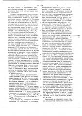 Устройство для измерения фазочастотных характеристик четырехполюсников (патент 691774)