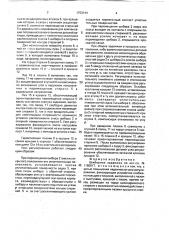 Шиберная задвижка (патент 1753144)