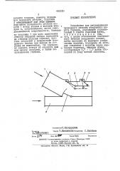 Устройство для регулирования проходного сечения воздушного короба горелки (патент 443230)