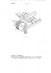 Механизм привода талера плоскопечатных двухоборотных машин (патент 103798)
