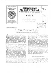 Патент ссср  161778 (патент 161778)