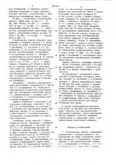 Строительная люлька (патент 881265)