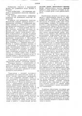Устройство для промывания полостных образований (патент 1570730)