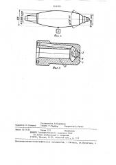 Штифтовый распределитель (патент 1249185)