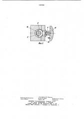 Установка для резки полосового материала (патент 1007858)