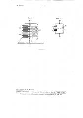 Электрический колебательный контур (патент 100722)